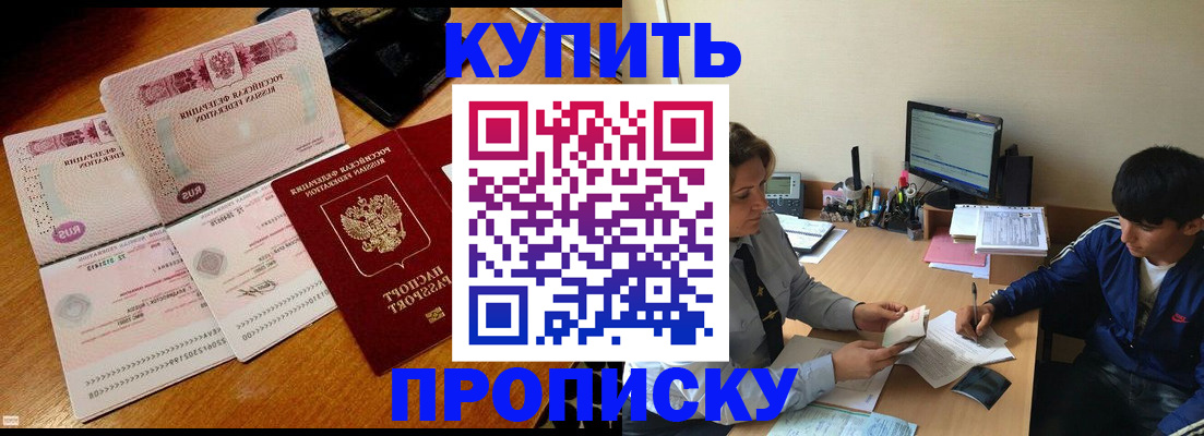 временная регистрация в квартире в Можге