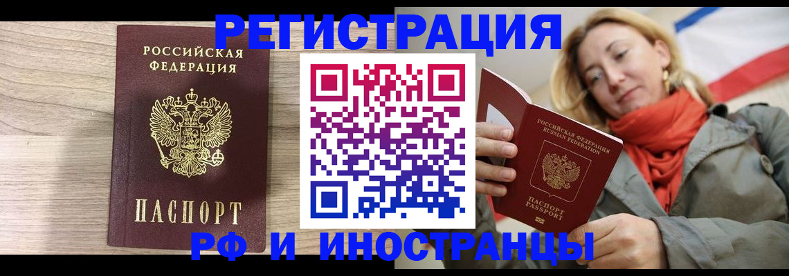 прописка законно в Можге