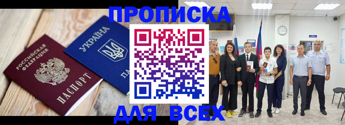 прописка гарантия в Можге